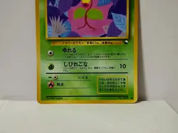 Pokemon Card 1998 x1 Bellsprout Promo Series 1 Vending Japan - Image 4