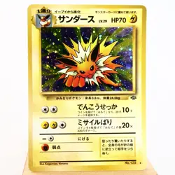 (B) Jolteon Jungle Holo No.135 Pokemon Card Japanese p495-7 - Image 1