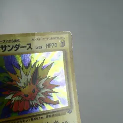 (B) Jolteon Jungle Holo No.135 Pokemon Card Japanese p495-7 - Image 4