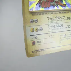 (B) Jolteon Jungle Holo No.135 Pokemon Card Japanese p495-7 - Image 5