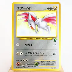 (A-) Skarmory No. 227 Chikorita Side Deck Neo Pokemon Card Japanese p336-9 - Image 1