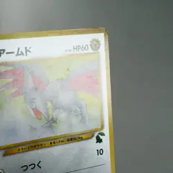 (A-) Skarmory No. 227 Chikorita Side Deck Neo Pokemon Card Japanese p336-9 - Image 4