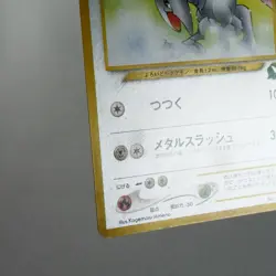 (A-) Skarmory No. 227 Chikorita Side Deck Neo Pokemon Card Japanese p336-9 - Image 5