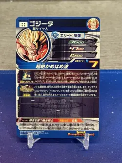 Gogeta MM2-SEC2 Super Dragon Ball Heroes Card Meteor Mission 2 Japanese - Image 2