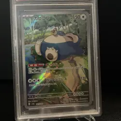 Pokemon TCG Snorlax Card 181/165 Japanese Scarlet & Violet 151 PSA 10 Gem Mint - Image 2