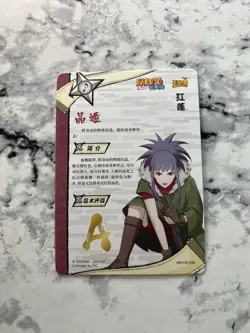 Guren - OR Rare - NM/MINT - Naruto Kayou Card CCG TCG NR-OR-046 - Image 2