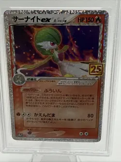 2021 POKEMON JPN PROMO CARD PACK 25TH ANNIVERSARY #015 GARDEVOIR EX-HOLO PSA 10 - Image 2