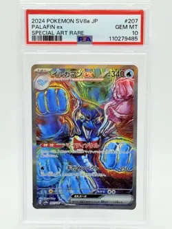 PSA 10 Palafin ex SAR 207/187 sv8a Terastal Festival Japanese Pokemon Card 2024 - Image 1