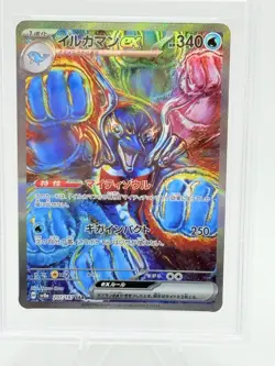 PSA 10 Palafin ex SAR 207/187 sv8a Terastal Festival Japanese Pokemon Card 2024 - Image 2