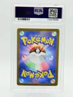 PSA 10 Palafin ex SAR 207/187 sv8a Terastal Festival Japanese Pokemon Card 2024 - Image 3