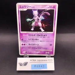 Mewtwo Holo DPBP#181 DP4 Moonlit Pursuit - Japanese Pokemon Card - 2007 - Image 1