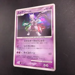 Mewtwo Holo DPBP#181 DP4 Moonlit Pursuit - Japanese Pokemon Card - 2007 - Image 5