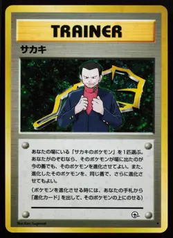 Giovanni Trainer Holo Rare Gym Challenge Japanese Pokemon Card - Image 1