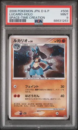 2006 POKEMON JAPANESE DIAMOND & PEARL SPACE-TIME CREATION LUCARIO HOLO PSA 9 - Image 1
