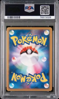2009 POKEMON JAPANESE MOVIE COMMEMORATION RANDOM PACK SPIKY-EARED PICHU PSA 8 - Image 2