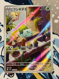 Bulbasaur Charmander Squirtle AR Pokemon 050 051 052/049 set Special Deck Set - Image 2