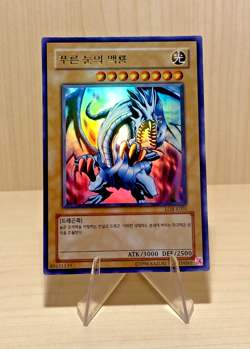Yugioh "Blue-Eyes White Dragon" / LOB-K001 / Ultra Rare - Image 1