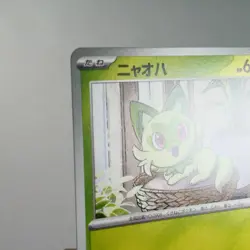 NM) Sprigatito 017/M-P McDonald's 2025 Promo Pokemon Card Japanese w366-258 - Image 3