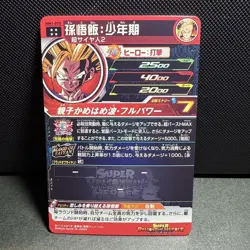 Dragon Ball Super MM1070 Gohan Youth Trading Card Individual Card - Image 2