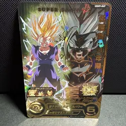 Dragon Ball Heroes Gohan UGM9069 Individual Card Near Mint - Image 1