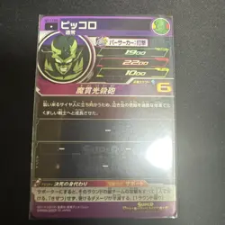 Dragon Ball Heroes Piccolo H117 Normal Card 190 Attack Cost 6 Individual Card - Image 2