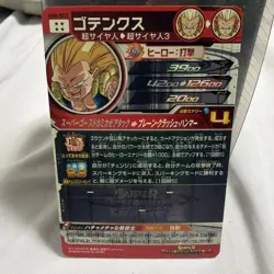 Dragon Ball UGM4sec2 Gotenks Holo Single Card Excellent - Image 2