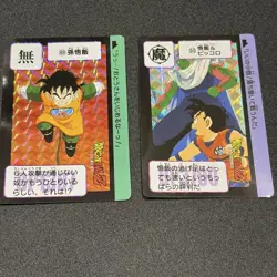 Dragon Ball Trading Card 88 Gohan & Piccolo Set Premium Bandai - Image 1