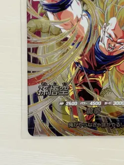 Dragon Ball Super SDV6SEC Son Goku Single Card Play - Image 4