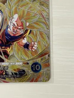Dragon Ball Super SDV6SEC Son Goku Single Card Play - Image 5