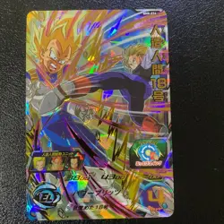 Dragon Ball Trading Card Android 18 bm8034 Rare Individual Card - Image 1