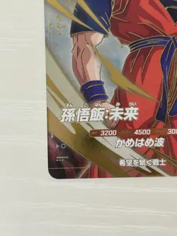 Dragon Ball Super Gohan Future SDV6015 Rare Individual Card Play - Image 4