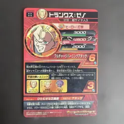Dragon Ball Heroes Trunks Xeno Super Saiyan 3 Trading Card Holo HP3000 - Image 2