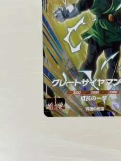 Dragon Ball Super Great Saiyaman SDV6029 Trading Card Play Use - Image 4