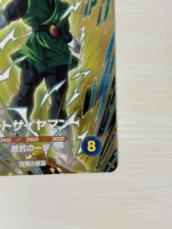 Dragon Ball Super Great Saiyaman SDV6029 Trading Card Play Use - Image 5