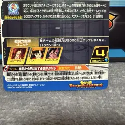 Dragon Ball Heroes Gogeta G Trading Card Used Condition Minor - Image 5