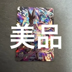 Dragon Ball Heroes Beerus Trading Card Rare Individual Card - Image 1