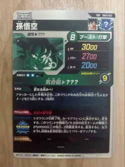 Dragon Ball Super Goku SDV3002 Trading Card Individual Card - Image 2