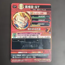 Dragon Ball Super Goku GT HG363CP2 CP Card Super Saiyan 3 Limited - Image 2