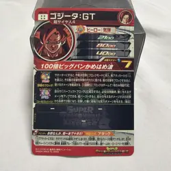 Dragon Ball Super ABS20 Gogeta GT Trading Card Individual Card - Image 2