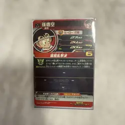 Dragon Ball Trading Card Slight White - Image 2