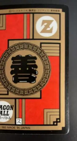 Dragon Ball Trading Card Goku & Gohan W Kamehameha Cardass Rare Good - Image 5