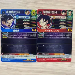 Dragon Ball Super Goku Gohan Movie Admission Bonus Trading Card Limited - Image 2