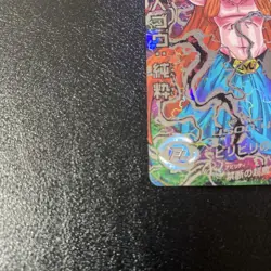 Dragon Ball Trading Card Majin Buu Pure hj5sec2 Rare Condition - Image 5