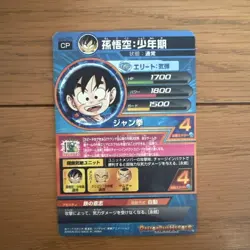 Dragon Ball Super Goku CP Card SDV5PUR4 Individual Card Available Condition - Image 2