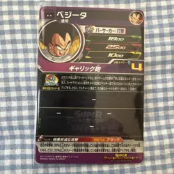 Dragon Ball Trading Card Vegeta MM5026 1st Edition Rare Individual - Image 2