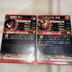 Dragon Ball Super Trunks UMP31 UM5CP4 Promo Card Slightly - Image 2