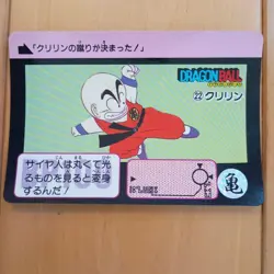 Dragon Ball Trading Card Kuririn Normal Card Remake 1990 Super - Image 1