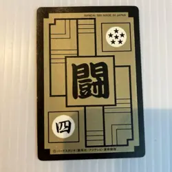 Dragon Ball Z Goku SDV6 Holo Trading Card Condition in - Image 2