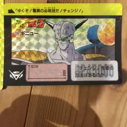 Dragon Ball Z Trading Card Freeza Cardass 1990 Holo Aging Condition - Image 5