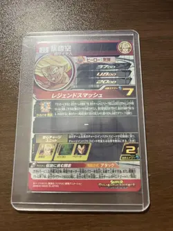 Dragon Ball Heroes Goku BM7SEC3 Super Rare Individual Card From - Image 2